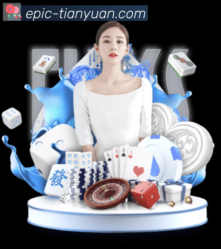 天元棋牌服务体系